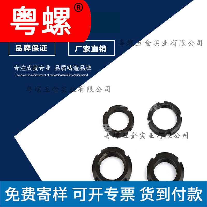 厂家GB812圆螺母东莞开槽螺帽止退螺母四槽螺帽 - 2
