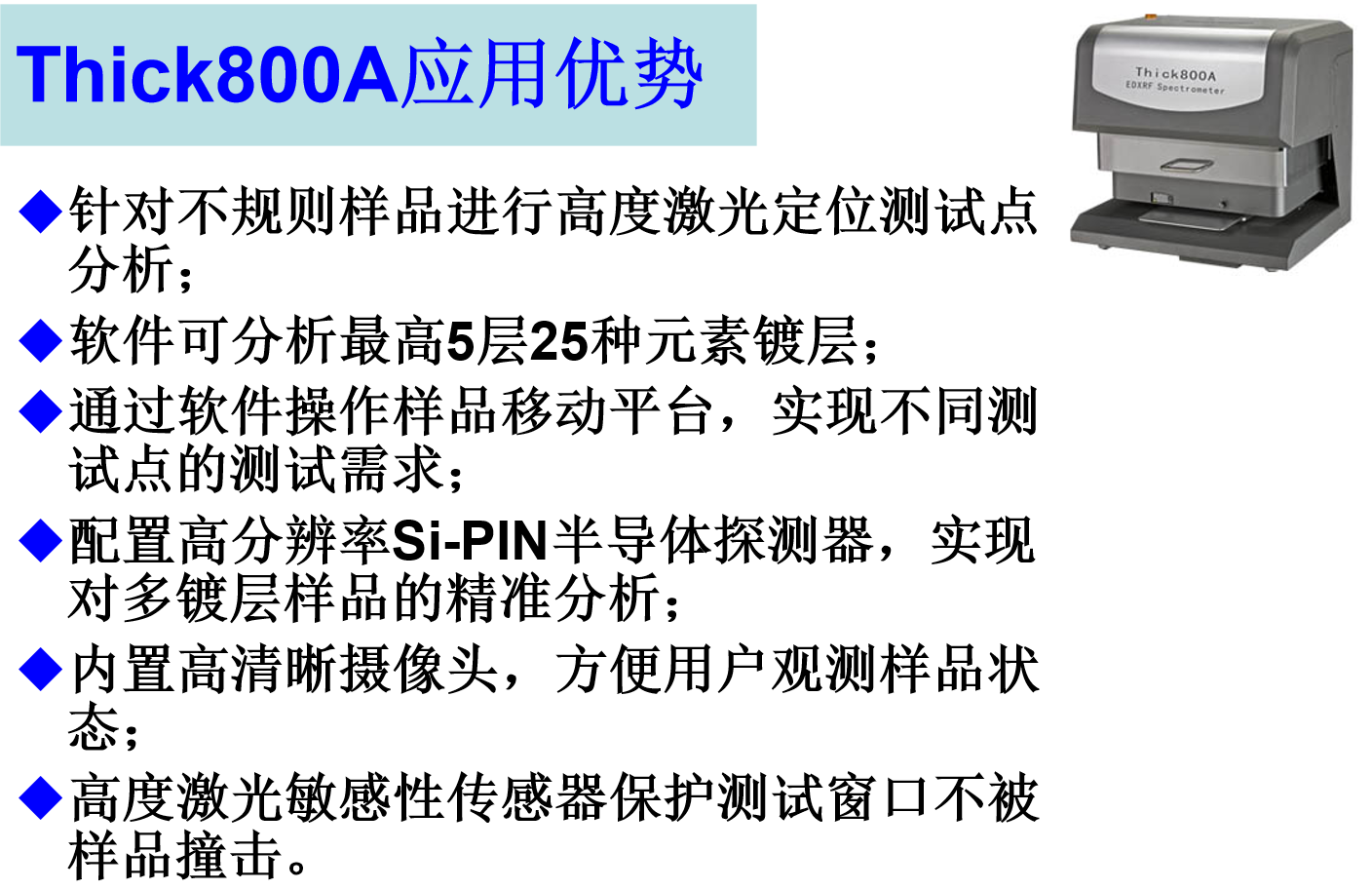 天瑞大厂直供智能型X射线荧光镀层测厚仪器 - 3