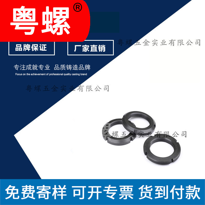 厂家GB812圆螺母东莞开槽螺帽止退螺母四槽螺帽 - 3