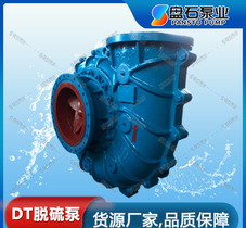 耐酸碱渣浆泵80DT-36脱硫泵 石灰浆液耐磨泵 石家庄工业泵
