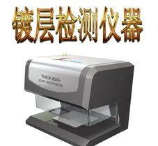 天瑞大厂直供智能型X射线荧光镀层测厚仪器
