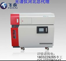 张家口唐山M4000直读光谱仪 新价格查询