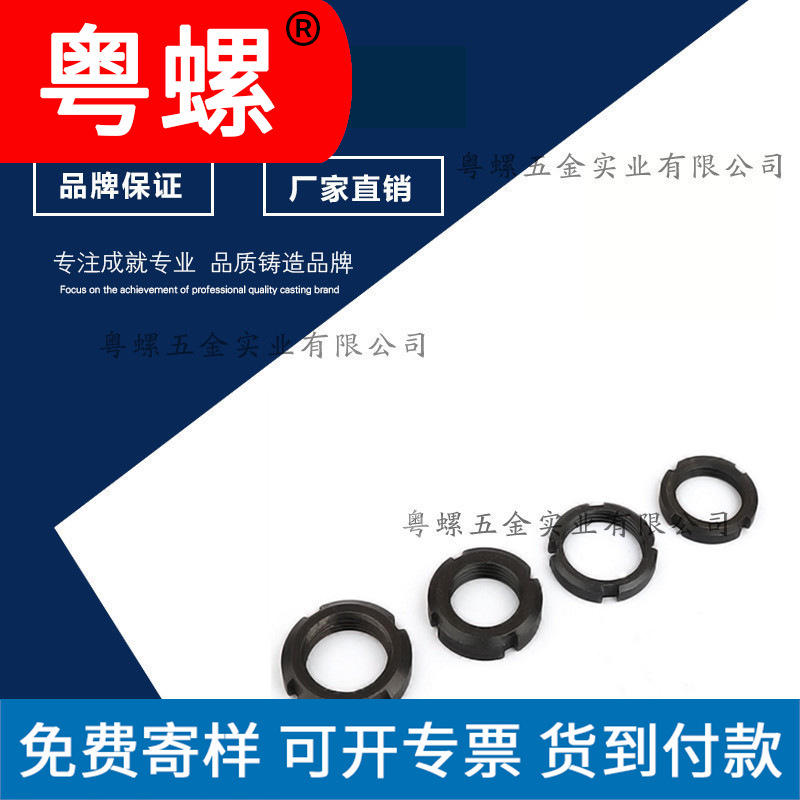 厂家GB812圆螺母东莞开槽螺帽止退螺母四槽螺帽