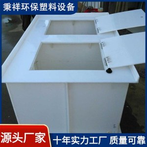 武汉pp塑料电镀槽-pp电镀水槽-电镀镀槽-湖北电镀塑料槽厂家 秉祥c0181