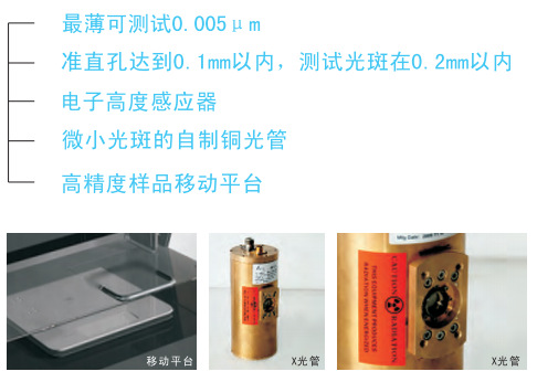 天瑞大厂直供智能型X射线荧光镀层测厚仪器 - 4