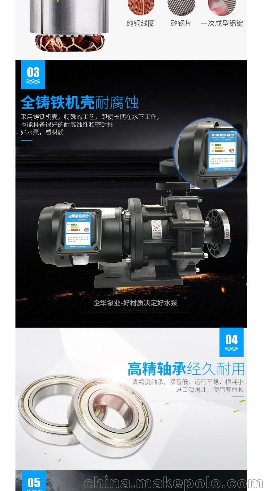 昆山企华0.37KW工程塑料磁力泵防腐蚀化工泵电镀药水废水泵 - 4