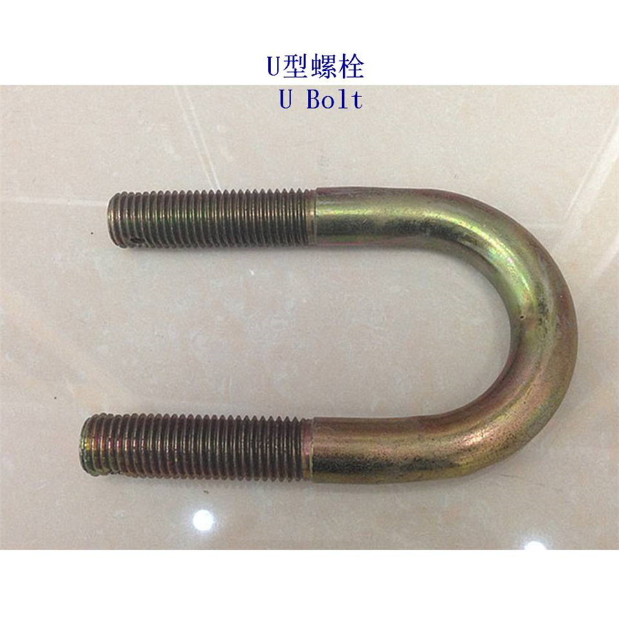 澳大利亚碳钢U型螺栓工厂