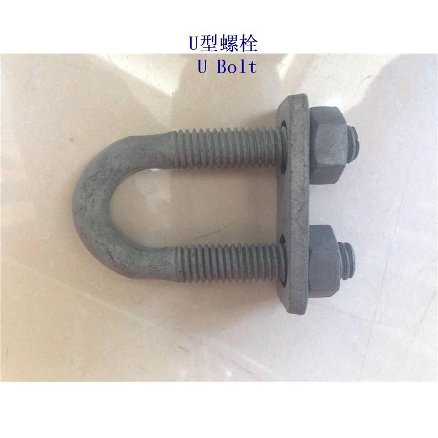 澳大利亚碳钢U型螺栓工厂 - 4