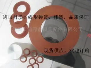 进口碟簧 多种用途 现货