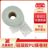 硅凝胶透PU膜卷材 用途广泛 可按需划易撕条 现货批发 当天发货 - 3