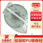 硅凝胶透PU膜卷材 用途广泛 可按需划易撕条 现货批发 当天发货 - 2