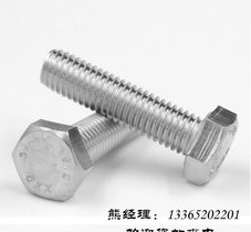 316L外六角螺钉 不锈钢六角螺栓 304六角头螺栓