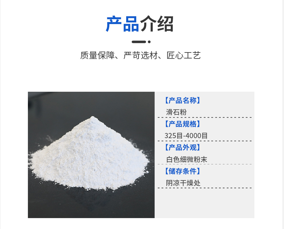 供应胶皮填料橡胶垫圈滑石粉 塑料橡胶电线电缆1250目滑石块 - 2