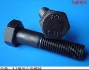 厂家直销高强度螺栓