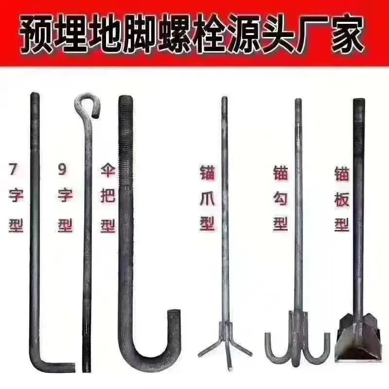 《2026地脚螺栓生产厂家行业发展趋势白皮书正式发布》地脚螺栓