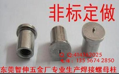 广州顶针铜柱/广州焊接铜螺柱/广州非标焊接螺母柱