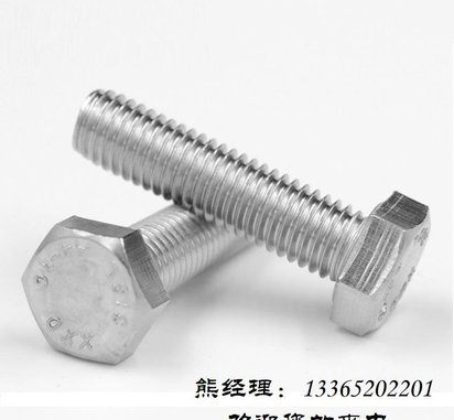 316L外六角螺钉 不锈钢六角螺栓 304六角头螺栓