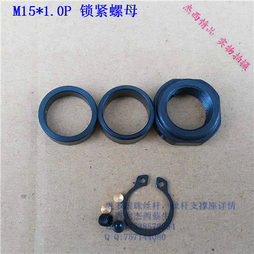 厂家直销滚珠丝杆支撑座锁紧螺母 M15锁紧螺帽 行业标准尺寸 - 2