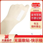 新款透明敷料 快示格留置 针贴 贴敷时间长 不易过敏 雾面好观察 - 4