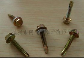 供应钻尾螺钉 六角法兰面自攻自钻螺钉 GB15856