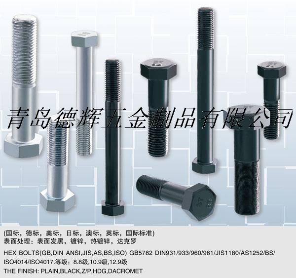 铝螺丝、6016铝螺丝、英制 美制 铝螺栓厂、铝螺帽、铝六角螺栓 - 4