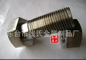 批发供应不锈钢螺栓 非标定做各种规格螺栓 六角螺栓 高螺栓