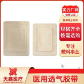 医用透气 胶贴 水刺布材质 柔软亲肤 含易撕条 使用方便 - 3
