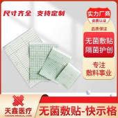 新款透明敷料 快示格留置 针贴 贴敷时间长 不易过敏 雾面好观察