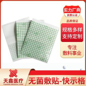 新款透明敷料 快示格留置 针贴 贴敷时间长 不易过敏 雾面好观察 - 3