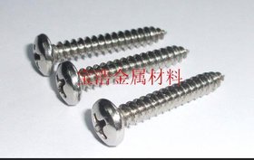 供应 宝浩金属 自攻螺丝 不锈钢螺钉 钻尾螺钉 螺丝 螺钉
