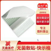 新款透明敷料 快示格留置 针贴 贴敷时间长 不易过敏 雾面好观察 - 2