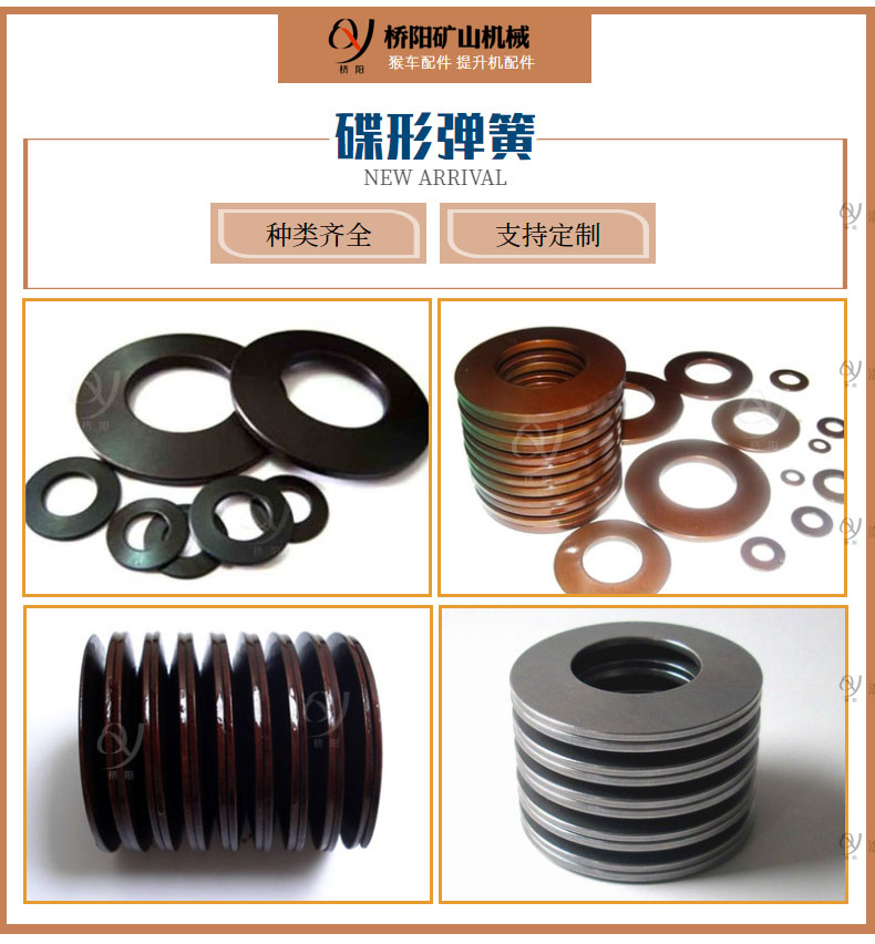 碟形弹簧工业配件厂家定制 - 2
