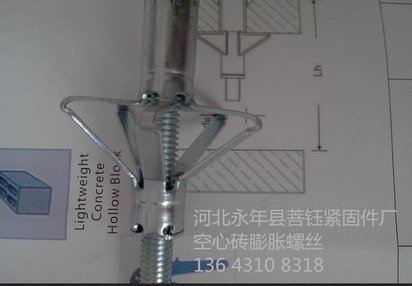 m8*80空心砖膨胀螺丝，螺钉 空墙体专用膨胀螺栓 胀钉