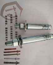 辽宁沈阳M12*130机械锚栓 专业生产销售自扩底锚栓只为更好