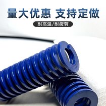 DIN2093模具弹簧蓝色碟形弹簧碟簧蝶簧22*70