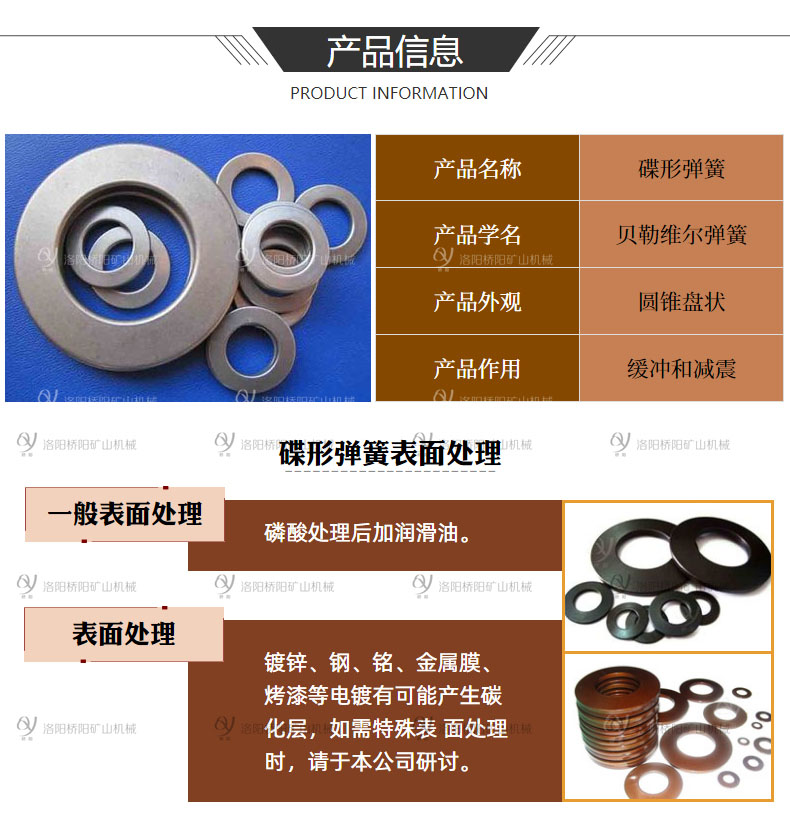 碟形弹簧工业配件厂家定制 - 3