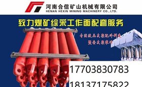 河南中车液压支架开口销 加工、维修、生产配件