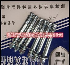 厂家直销机械锚栓 后切底锚栓 规格齐全 价格优惠