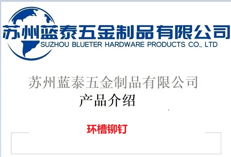全铁环槽铆钉 哈克钉 碳钢环槽 铁环槽Ring groove rivet 10 mm - 2