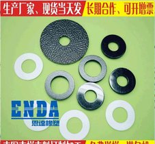 黑色赛钢平垫圈耐高温塑胶平垫片