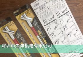 日本若穗SBL-1000内六角扳手