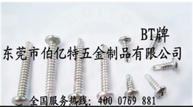 广东不锈钢钻尾螺钉批发