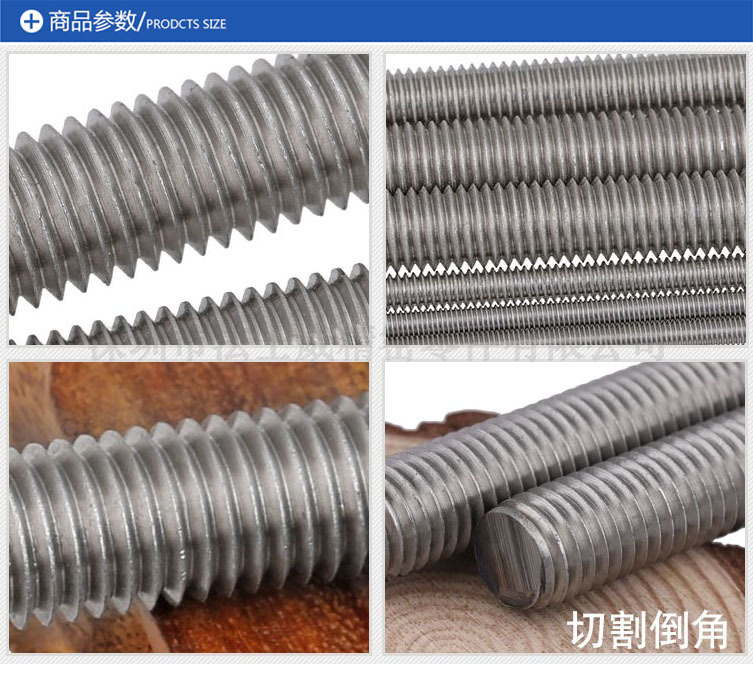 M6-M24不锈钢丝杆全螺纹牙条生产厂家 - 4