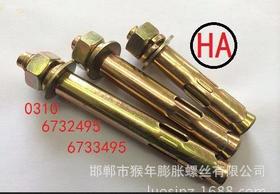 供应高品质防滑鱼刺膨胀螺栓