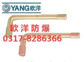 河北欧洋防爆供应防爆内六角扳手