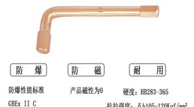 新疆防爆工具 防爆内六角扳手 球头 六棱六角扳手 加工定制扳手