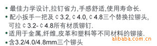 供应 世达SATA 省力双把拉铆枪17 90502 大力型拉铆枪