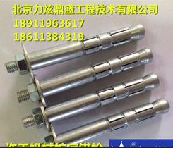 贵州 机械后扩底锚栓 自切底锚栓 许工品质