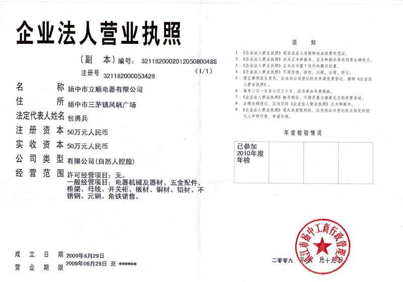 立顺五金专业生产 国标通丝吊杆 DIN975牙条 - 4