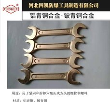 防爆成套内六角扳手 河北四凯防爆扳手 铜质六角扳手